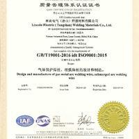 ISO 9001 LE Tangshan.pdf