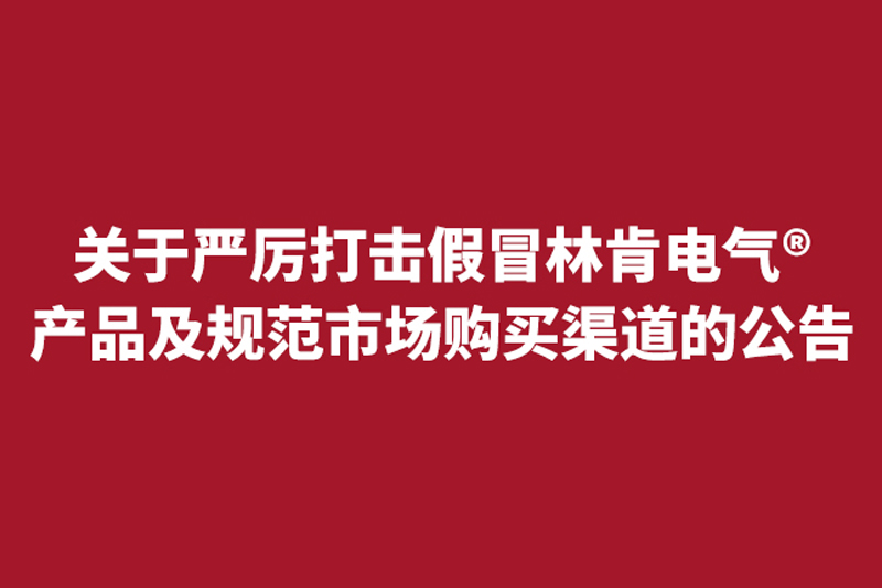  Newsroom-Press Releases 20251216 800-534-2.jpg